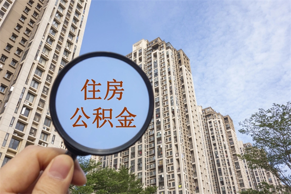 淮安住房公积金离职封存了怎么取（住房公积金离职封存后还怎么取啊）