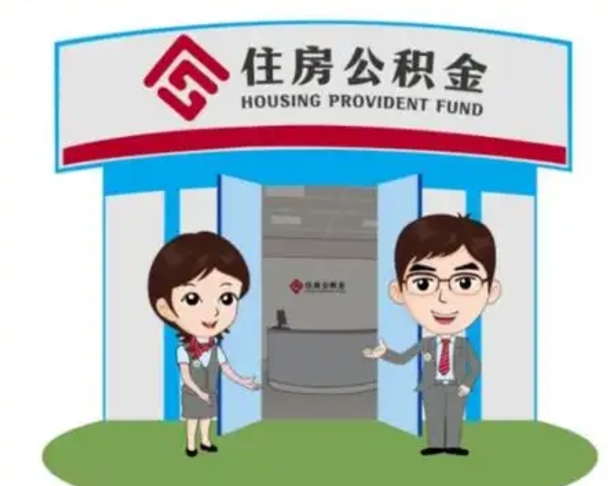 淮安市如何取公积金（公积金提取到市民卡怎么取）